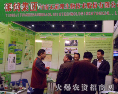 河南無(wú)道理生物技術(shù)股份有限公司