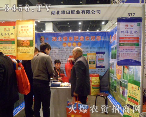 湖北雅田肥業(yè)有限公司