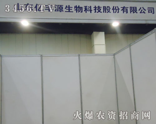 山東億豐源生物科技有限公司