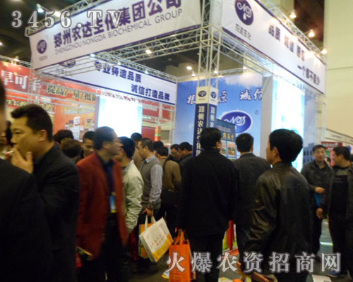 鄭州農(nóng)達(dá)生化制品廠