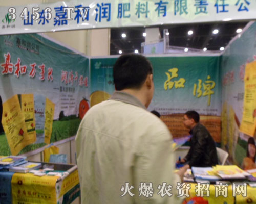 山東高唐嘉和潤肥料有限責(zé)任公司