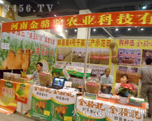 河南金駱駝農(nóng)業(yè)科技有限公司