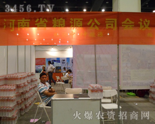 河南省糧源農(nóng)業(yè)發(fā)展有限公司