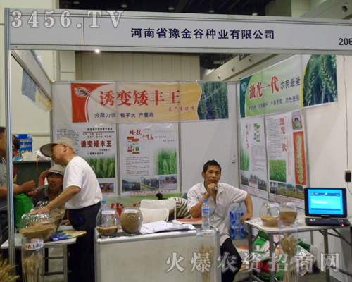 河南省豫金谷種業(yè)有限公司