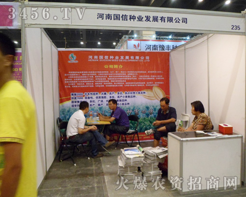 ����ʡ��(gu��)�ŷN�I(y��)�l(f��)չ���޹�˾