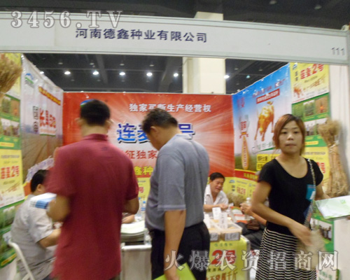 ���ϵ��ηN�I(y��)���޹�˾