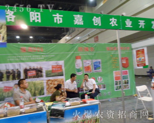 洛陽(yáng)市嘉創(chuàng)農(nóng)業(yè)開(kāi)發(fā)有限公司