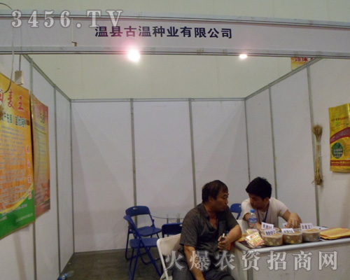 河南溫縣古溫種業(yè)有限公司