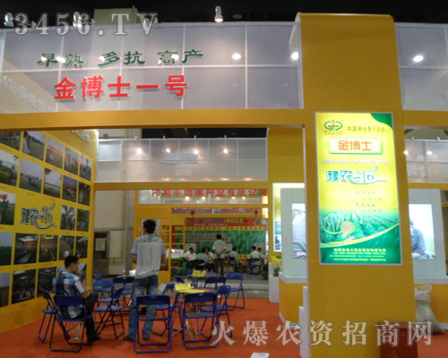 河南金博士種業(yè)股份有限公司
