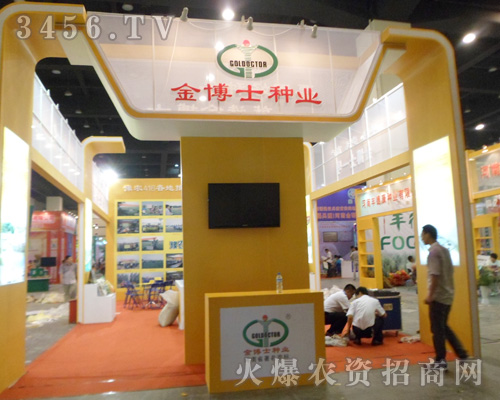 河南金博士種業(yè)股份有限公司