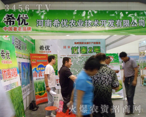 河南希優(yōu)農(nóng)業(yè)技術(shù)開(kāi)發(fā)有限公司