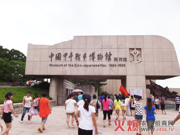 甲午戰(zhàn)爭(zhēng)博物館陳列館