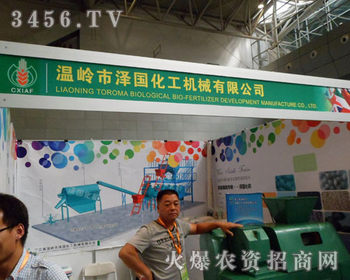 浙江省溫嶺市澤國化工機(jī)械有限公司