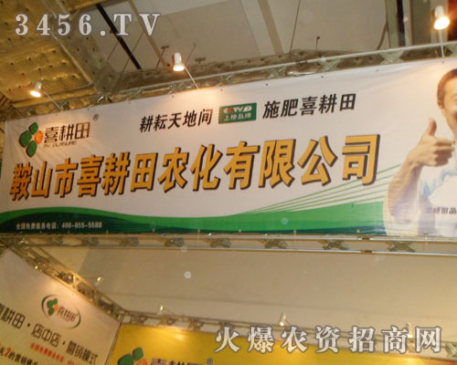 ��ɽ��ϲ�����r(n��ng)�����޹�˾