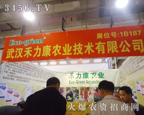 美國(guó)Eco-Green(禾力康)化學(xué)公司