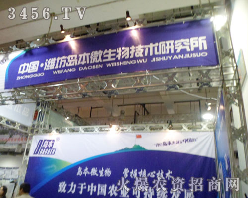 島本微生物技術(shù)推廣服務(wù)中心