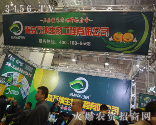 青島萬納生物工程有限公司