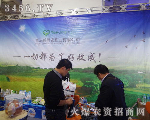 青島益佰農(nóng)肥業(yè)