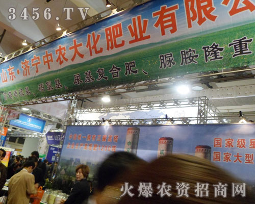 山東濟寧中農(nóng)大化肥業(yè)(集團)有限公司