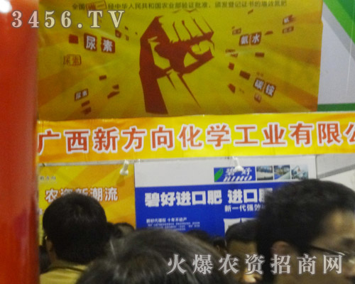 廣西新方向化學(xué)工業(yè)有限公司