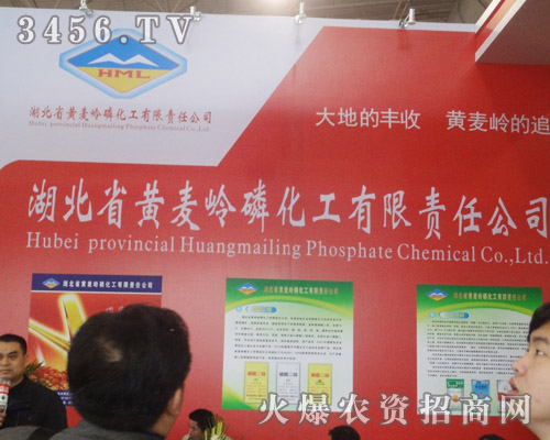 湖北省黃麥嶺磷