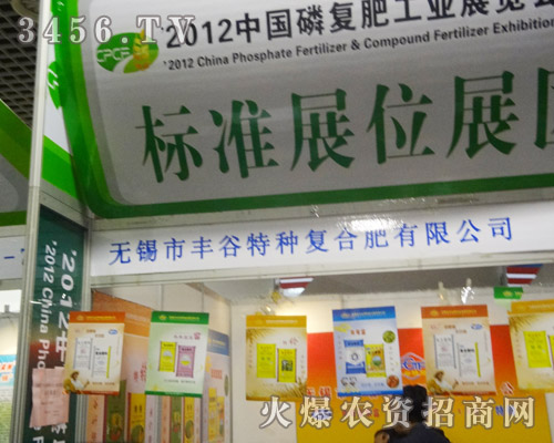 無(wú)錫市豐谷特種復(fù)合肥有限公司