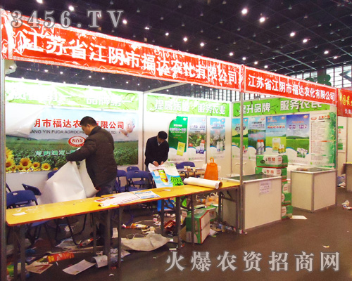 江陰市福達(dá)農(nóng)化有限公司