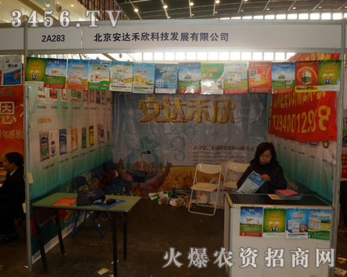 北京安達禾欣科技發(fā)展有限公司