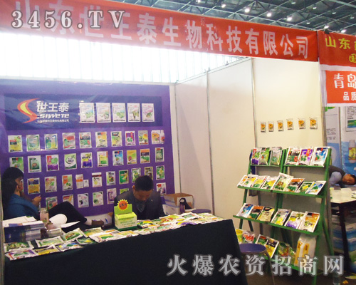 ɽ�|��������̩����Ƽ����޹�˾