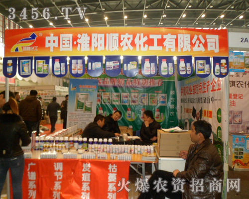 淮陽(yáng)順農(nóng)化工有限公司