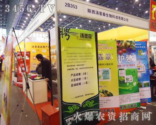 陜西湯普森生物科技有限公司