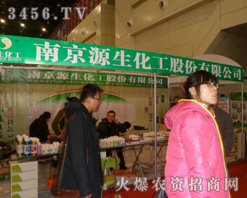 南京源生化工股份有限公司