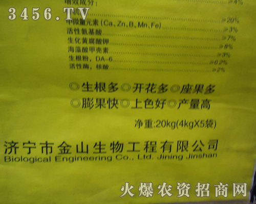 山東濟(jì)寧金山生物工程有限公司