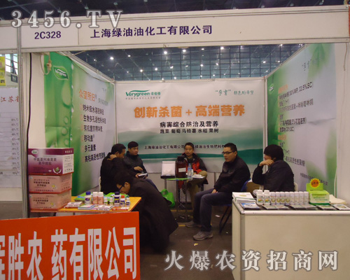 上海綠油油化工有限公司