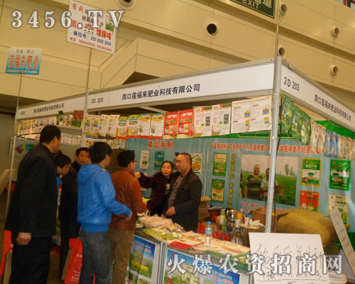 周口蓮福來肥業(yè)科技有限公司