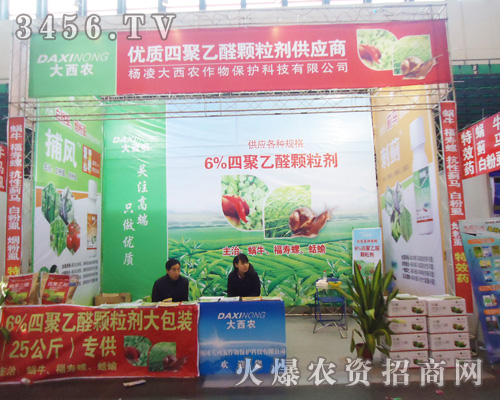 ��������r(n��ng)���ﱣ�o(h��)�Ƽ����޹�˾