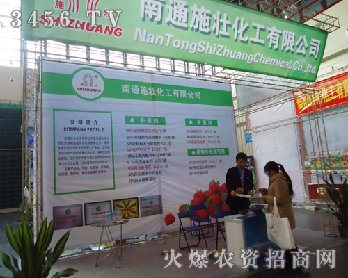 ��ͨʩ�ѻ������޹�˾