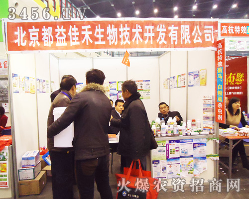 北京都益佳禾生物技術開發(fā)有限公司