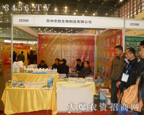 蘇州農凱生物制品有限公司