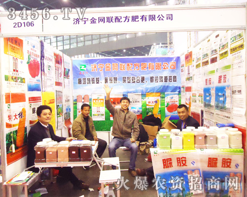 山東濟寧金網(wǎng)聯(lián)配方肥有限公司