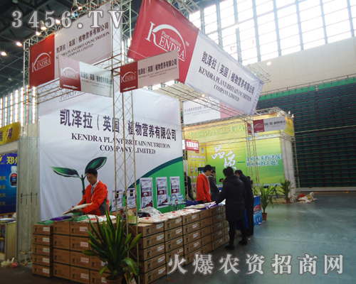 英國凱澤拉植物營養(yǎng)有限公司