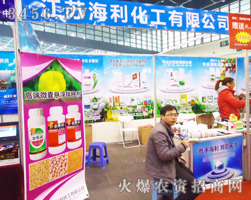 江蘇海利化工有限公司