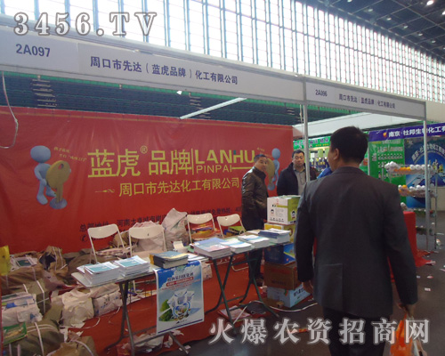 周口市先達(dá)化工有限公司