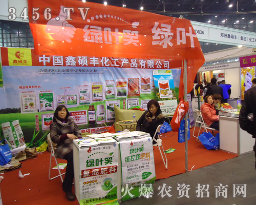 鑫碩豐化工有限公司