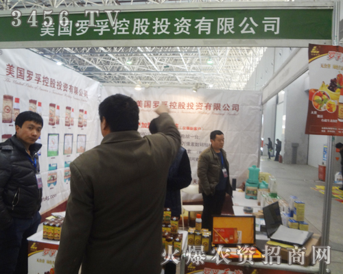 美國(guó)羅孚在2013河北植保會(huì)異軍突起!