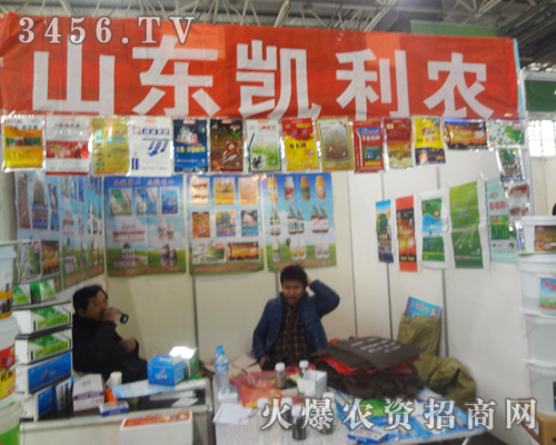 山東凱利農(nóng)光臨2013河北廊坊植保會!