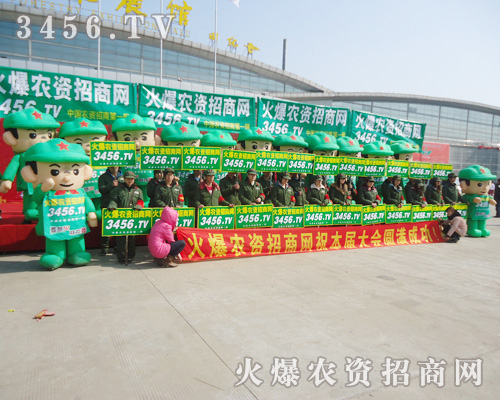 紅色代表著火爆農(nóng)資網(wǎng)的激情