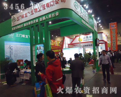 三門峽龍飛生物工程有限公司為肥料雙交會慶祝生日