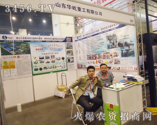 ɽ�|�A���ع����޹�˾ϵ���r(n��ng)���Ñ�(h��)����Ҫ����(l��i)���˷����p����(hu��)�F(xi��n)��(ch��ng)