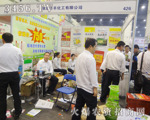 2013第十五屆肥料會(huì)讓湖北萬豐化工更上一層樓